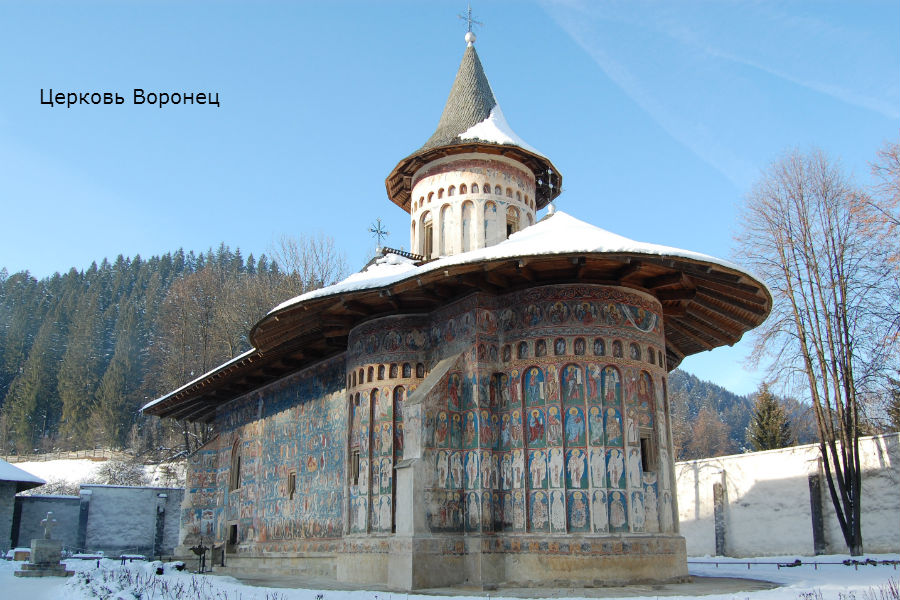 Румыния.